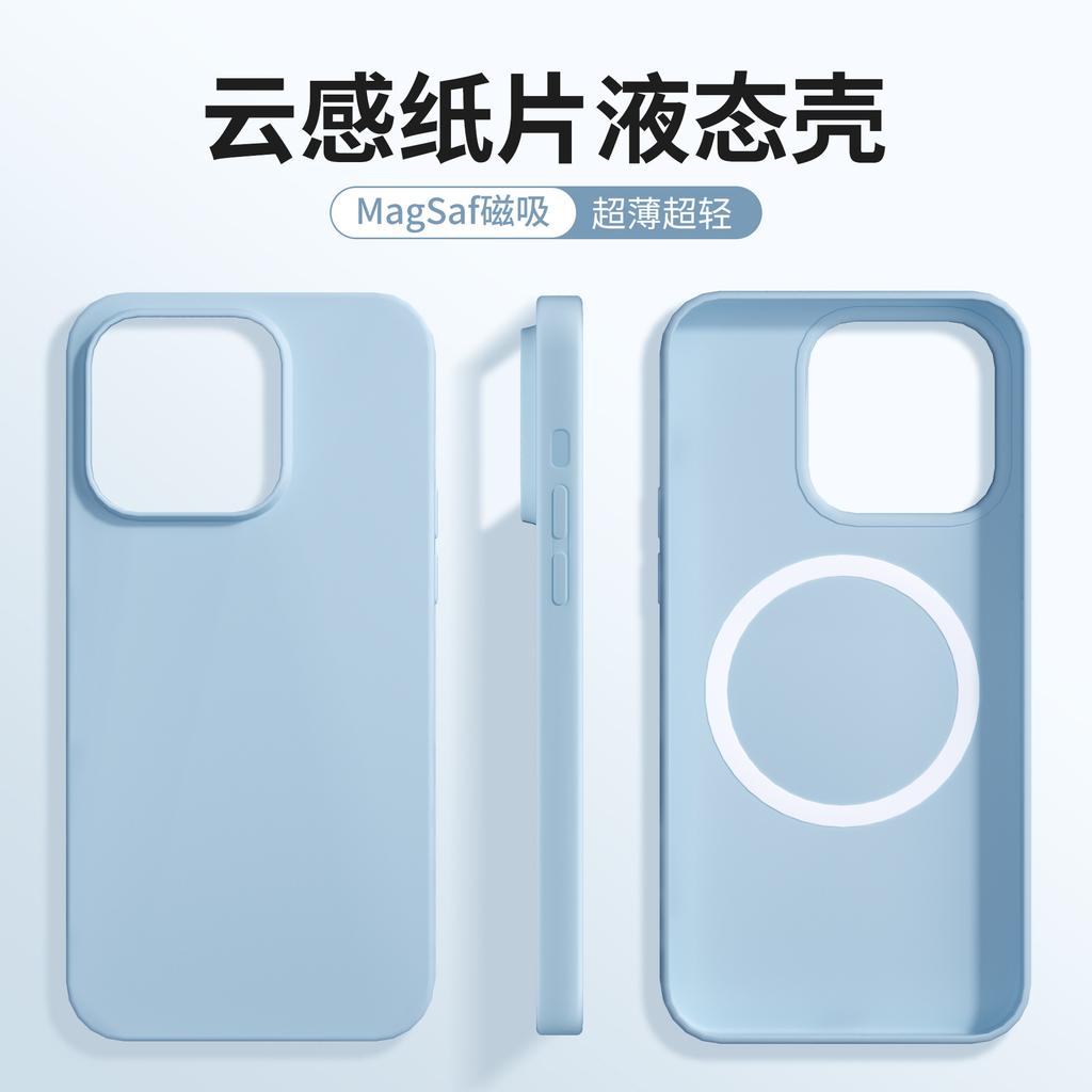 Applicable To Apple 17promax Cloud Magnetic Mobile Phone Case Liquid Silicone iPhone16 Ultra-thin 15 Anti-drop Sheath