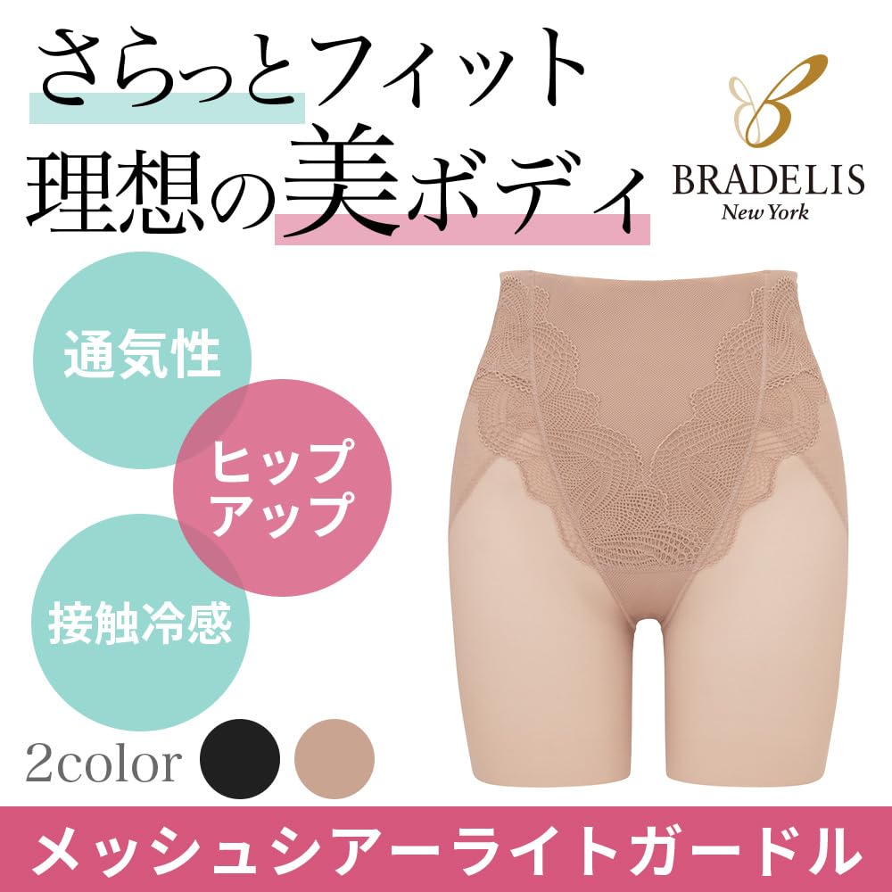 Bradelis New York Mesh Sheer Light Mocha Size S Girdle, Beige,