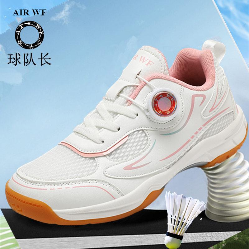 Children's professional badminton shoes button boys lightweight breathable tennis shoes sports shoes girls non-slip wear-resistant shoes