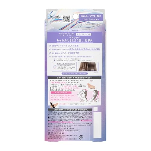 Essential Premium Water Treatment Natural Moist 200ml