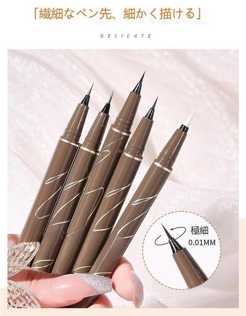 PIPL Liquid Waterproof Eyeliner for Lower Waterproof Cosmetics for Beginners Gray Eyeliner, Ultra-Fine 0.01mm, Eyelashes, Under-Eye Liner,