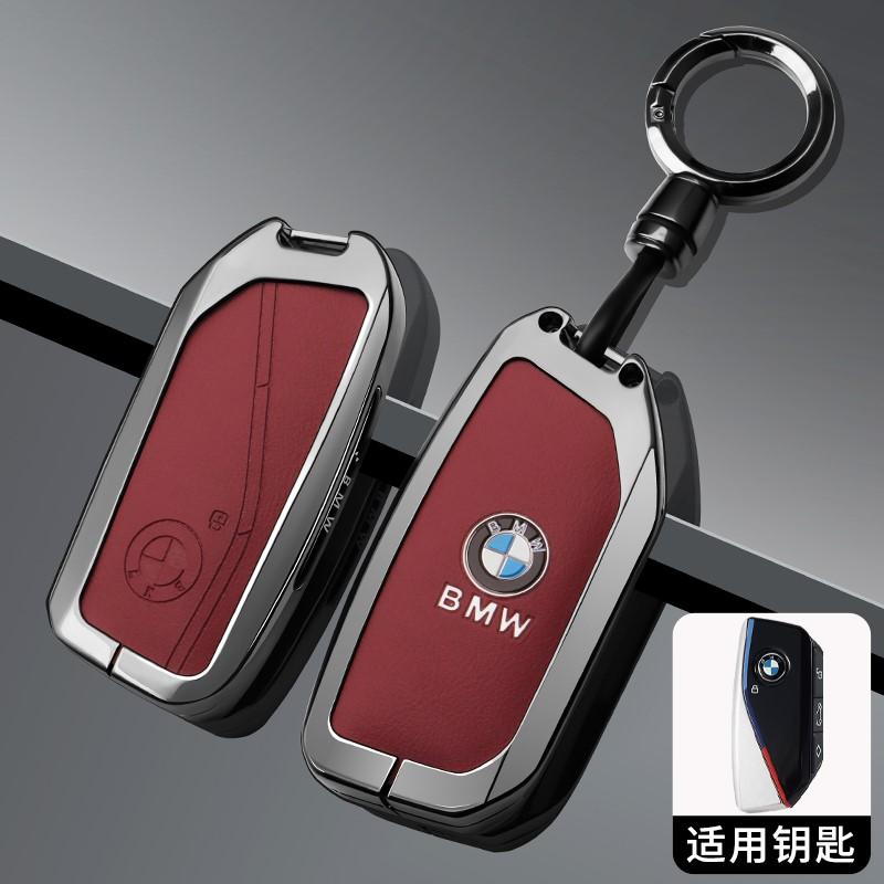 Car Zinc Alloy Key Case Bag Metal Key Shell for BMW X1 U11 X7 G07 XM G09 I7 7 Series G70 LCI iX I20 U06 G81 M3 Car Stickers PZ8