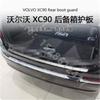 Per Volvo XC90 2015 2016 2017 ~ 2024 Accessori Auto Acciaio Inossidabile Protezione Paraurti Posteriore Sottoporta Bagagliaio Protezione Posteriore Piastra Battitacco