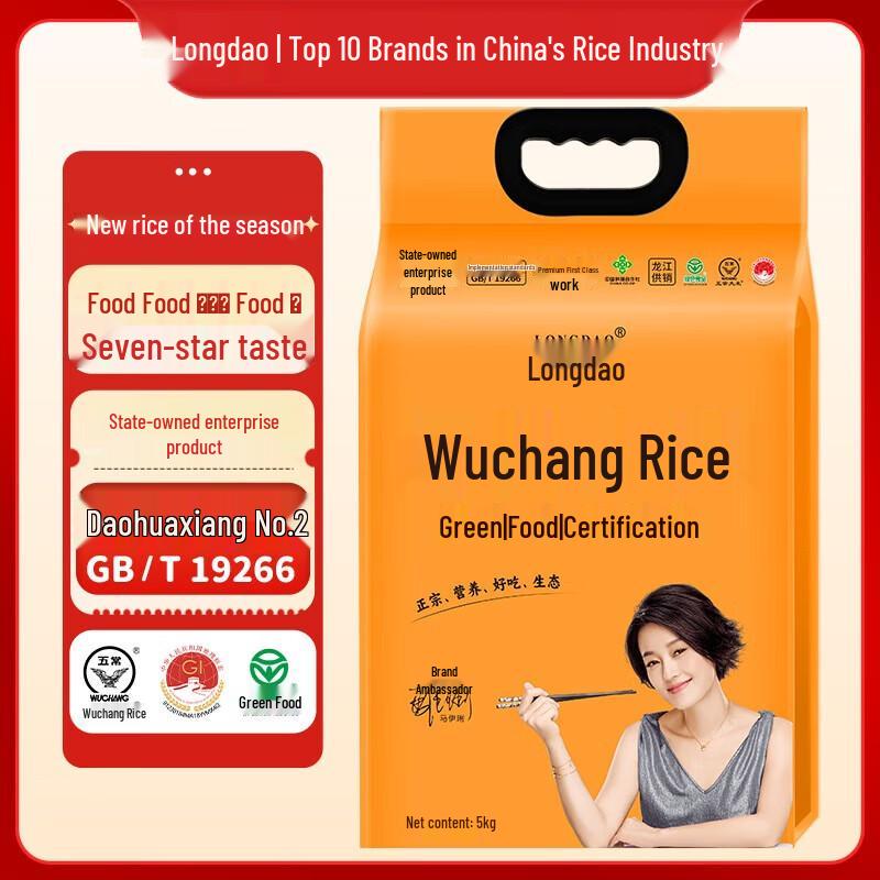 Longdao Wuchang Daohuaxiang No. 2 Fragrant Long-Grain Rice, 5kg