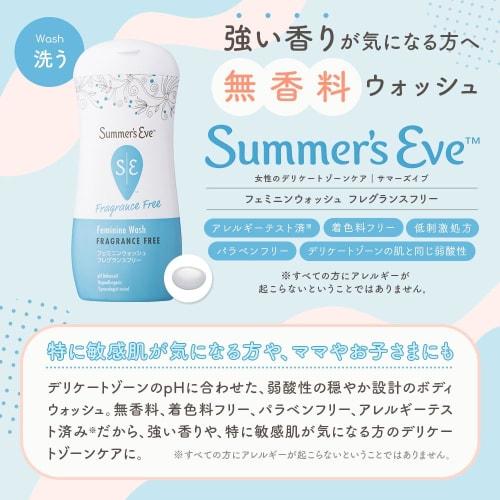 Summer's Eve [Official Manufacturer] Fragrance-Free Intimate Wash (3-Pack) Summer's Eve Feminine Wash Fragrance-Free (3-Pack) For those who don't like