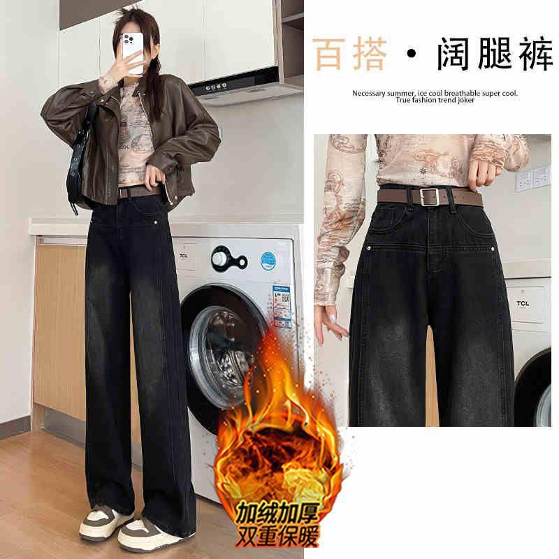Cement Gray High Waist Narrow Version Wide Leg Jeans Women, Autumn and Winter Velvet Thickened and Thin Straight Pants