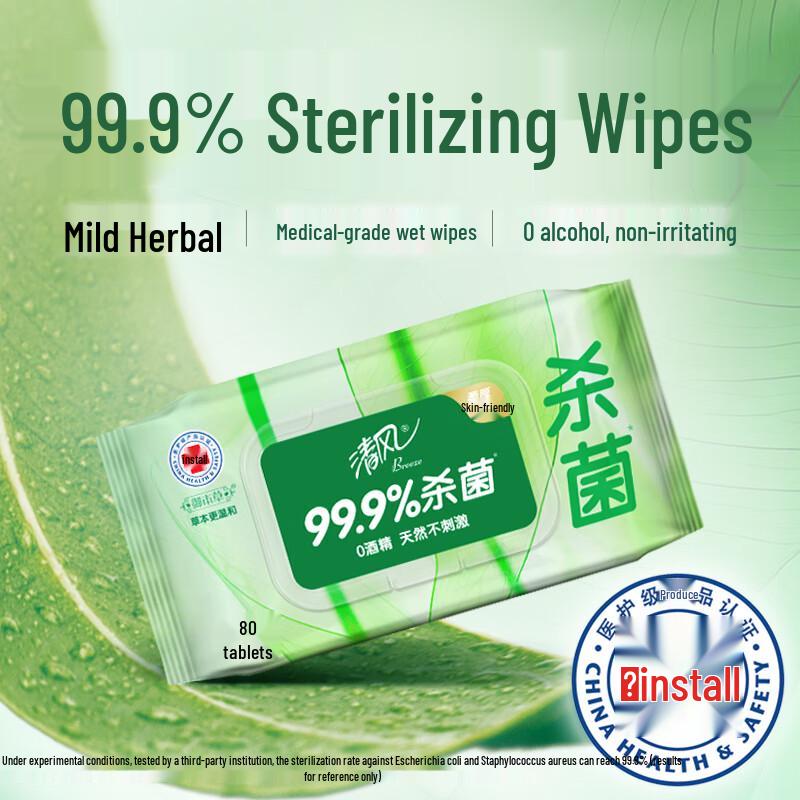 Qingfeng Alcohol-Free Wet Wipes