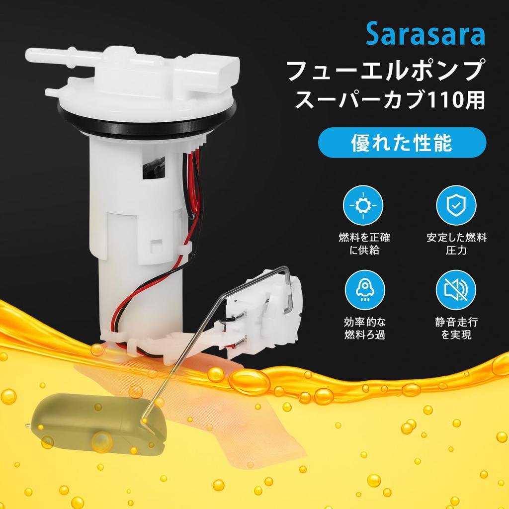 Sarasara Fuel Pump for Honda Super Cub and Compatible with Genuine Part Numbers and 110, NBC110, JA10, 16700-KZV-J02, 16700KZVJ02, 16700-KZV-T01