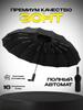 Xiaomi Umbrelă Complet Automată