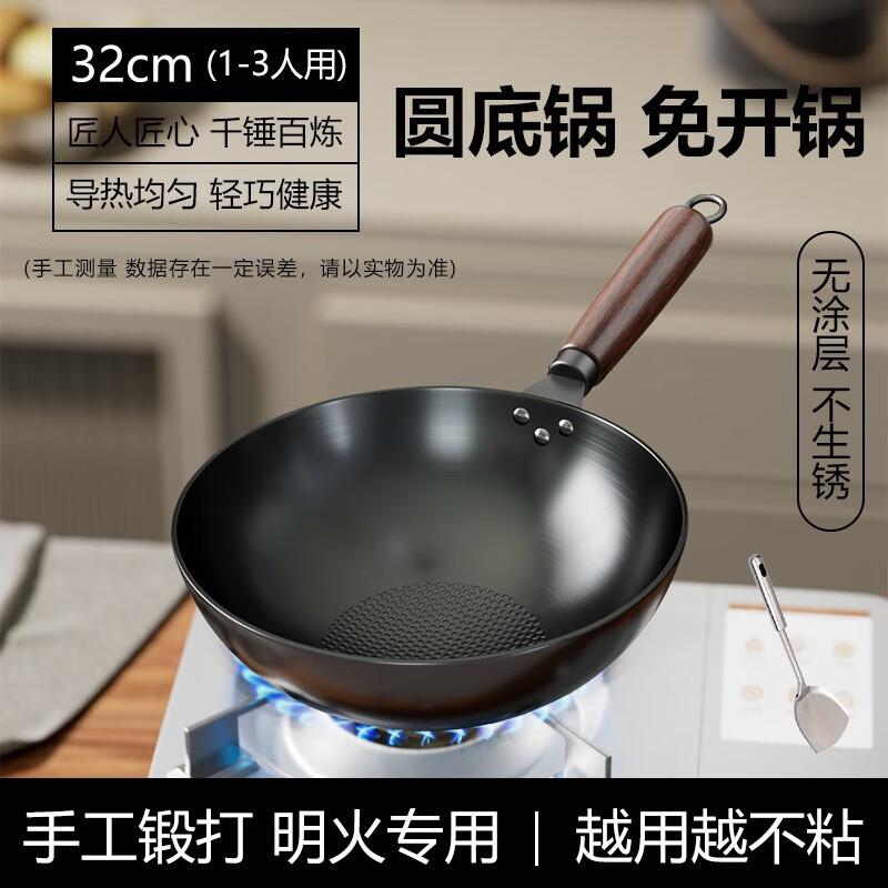 Wu Tuo Non-Stick Refined Iron Wok with Steel Spatula