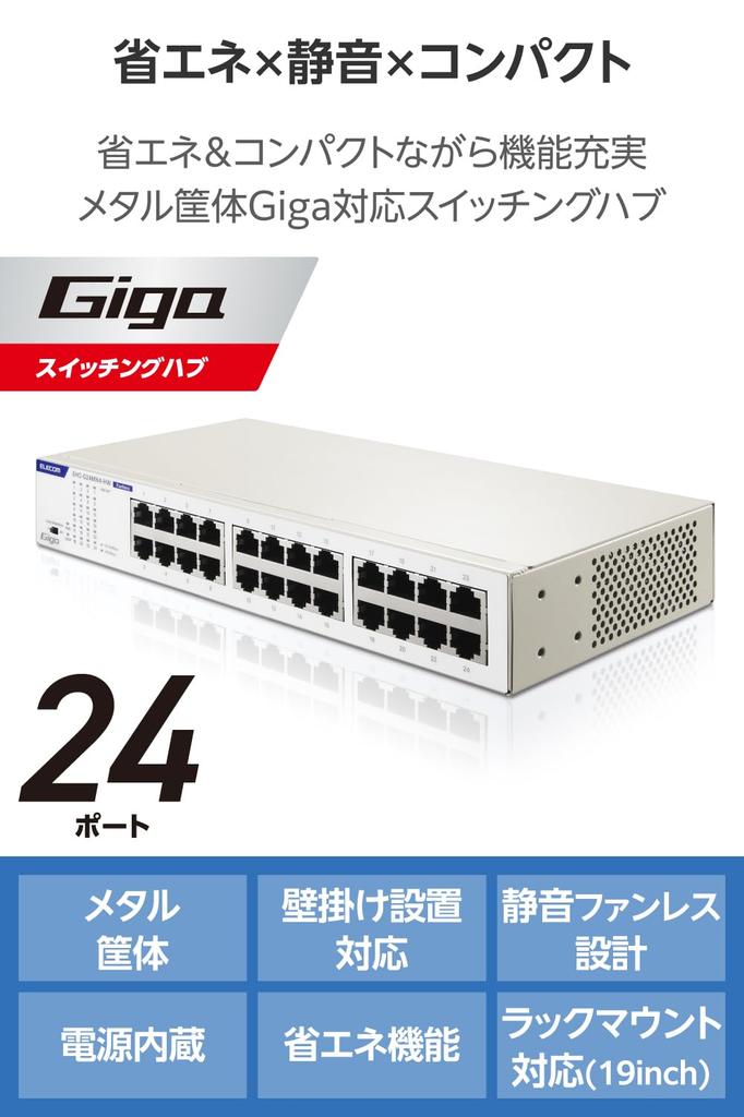 Elecom Switching Gigabit Metal Power Hub, 24-Port, Compatible, Case, Built-in Supply, White, EHC-G24MN4-HW