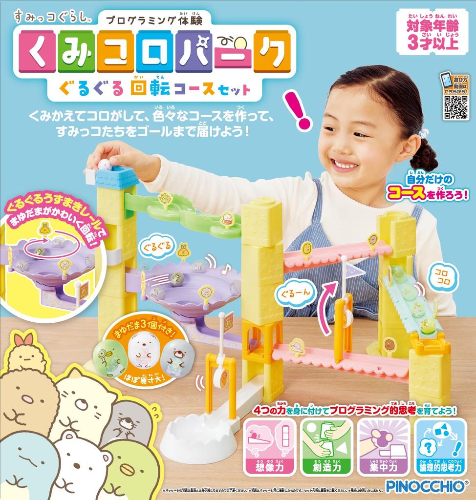AGATSUMA Sumikkogurashi Kumicoro Park Spinning Course Set 3 and (Ages Up)