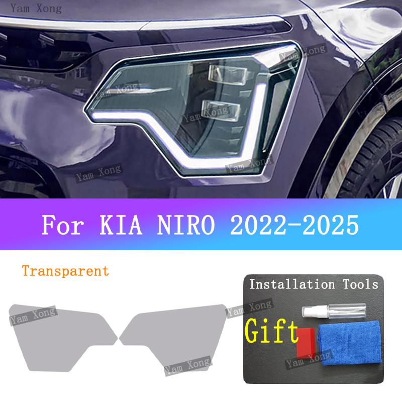 

For KIA NIRO -2025 Car Front Lamp Transparent Protective Exterior Anti-Scratch Sticker Film Headlight Light Black Cover Film прозрачный