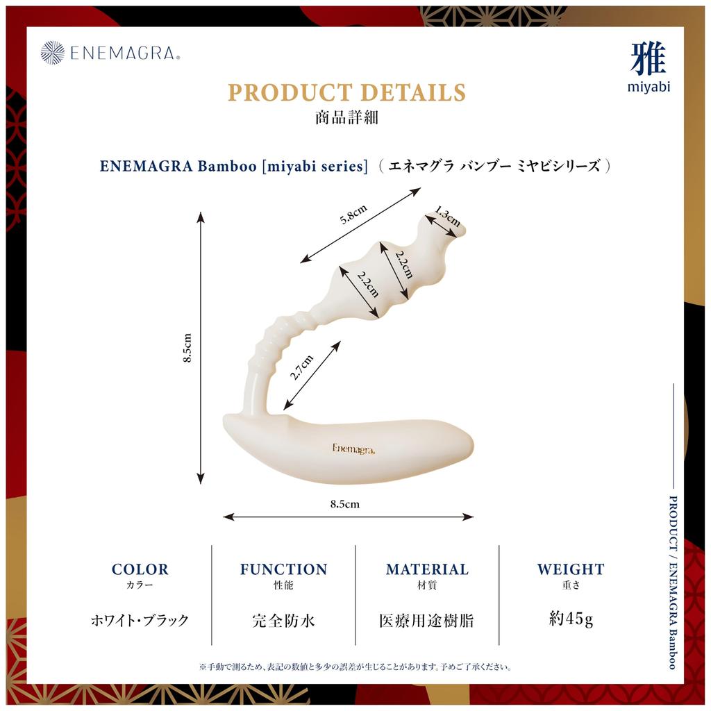 Enemagura Bamboo Miyabi Dildo Anal Plug Dry Orgasm Type Slippery Alluring Moisture Made In Made with Medical Grade Resin (Genuine) Non-Electric