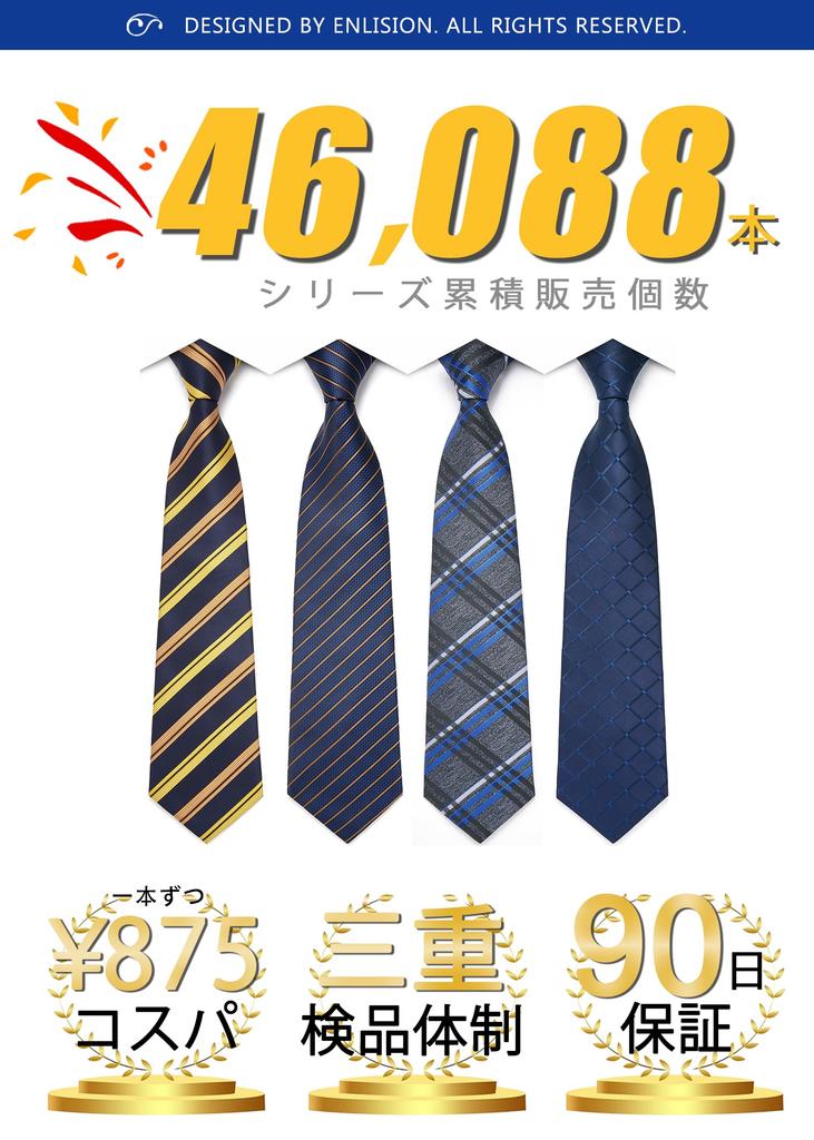 [Enlision] Men's Business Ties, Set of 4, Silk, Washable, for Interviews, Job Hunting, Recruitment, Entrance Ceremonies, Graduation Ceremonies, Coming