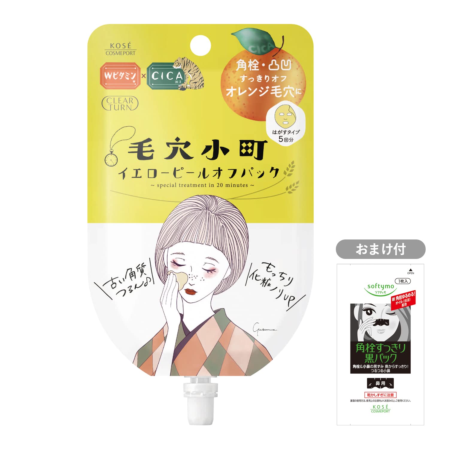

Clear Turn KOSE Keana Komachi Yellow Mask 1 Bonus Orange Pore Face Mask Peel-Off (5-Use Pack, Pack, Included)