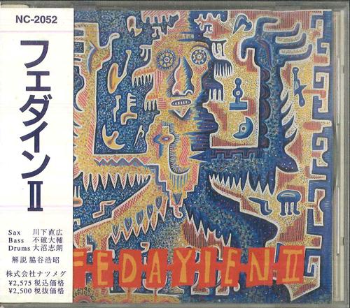 

CD FEDAYIEN FedayienII NC2052 NUTMEG 1992 Japan Obi Jazz Used