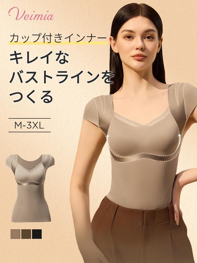 Veimia Bra Top with Cups Design with Powerful Soft Compression Tank Top for Shapewear with Beautiful Antibacterial and Odor Wide Tank Top with