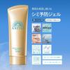 Anessa Perfect UV Skin Care Gel NA Day Serum 90g + 6mL SPF50+ PA++++ Waterproof for Face and Body
