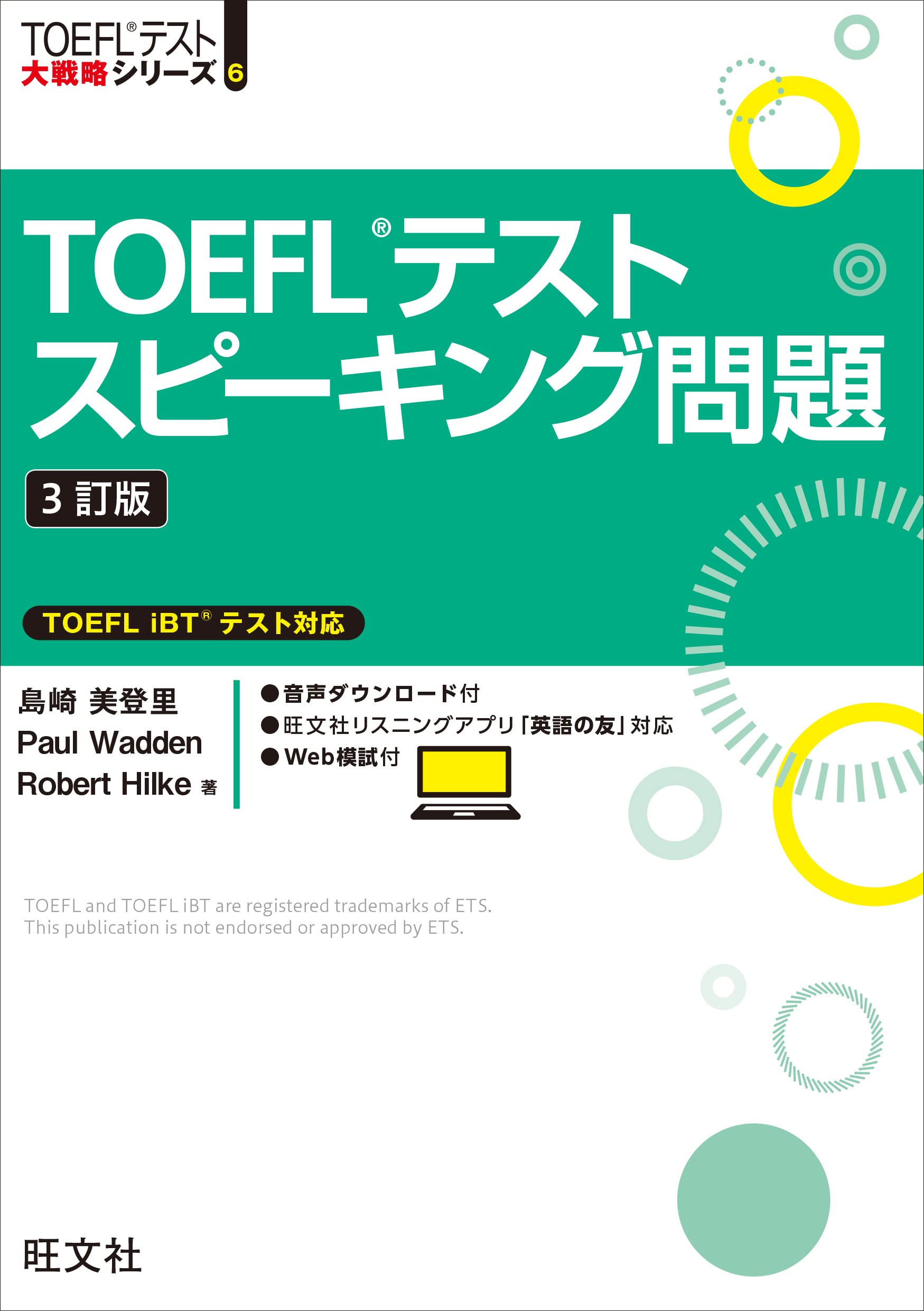 TOEFL Test Speaking Questions, 3rd Edition (TOEFL Test Grand Strategy Series 6)