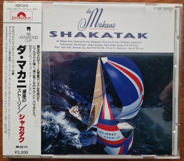 

CD SHAKATAK - Da Makani P32P20175 Polydor Japan Jazz Used