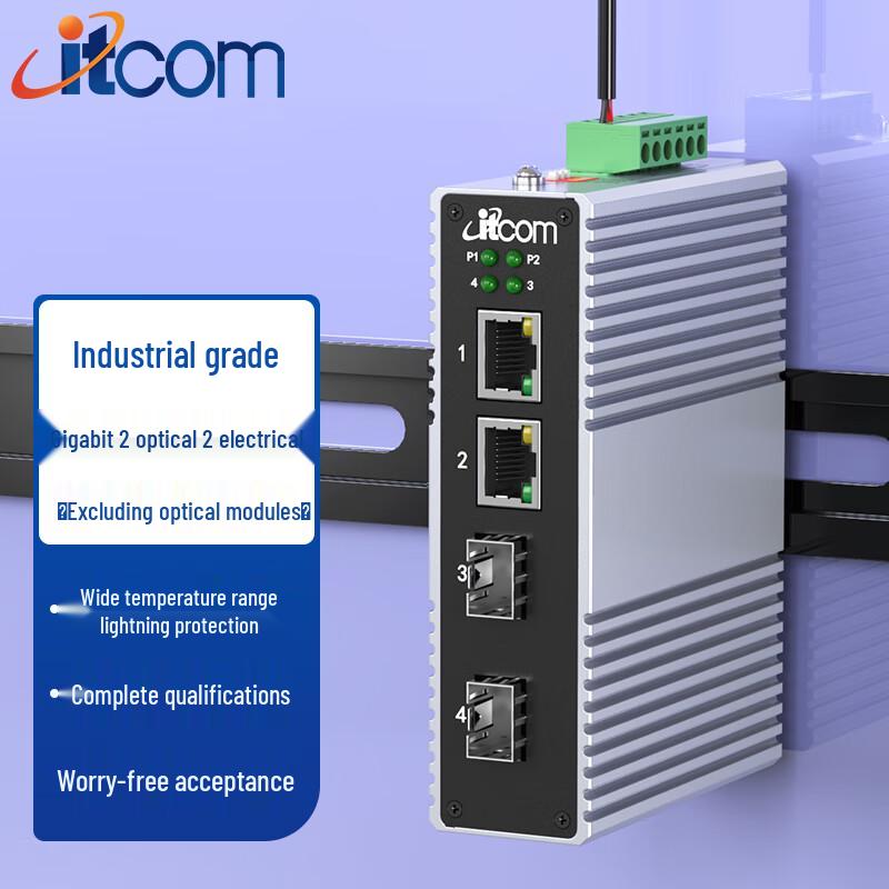 ITCOM Промышленный Гигабитный 2-волоконный 2-электрический Оптический Трансивер