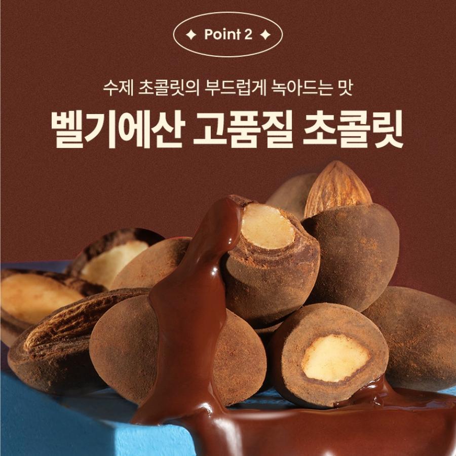 fromeat Protein Almond Chocolate Ball 30g/5bag