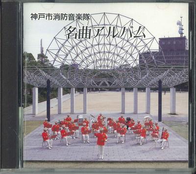 Hudobné albumy