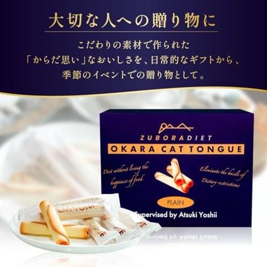 ZUBORA DIET Okara Langue de Chat (30 pieces individually wrapped) Cookies (low carbohydrate sugar-free) Snack Confectionery