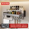 Jingdong Zao No-Drill Wall-Mount Kitchen Storage Rack Series