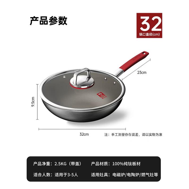 KOBACH Pure Titanium Non-Stick Frying Pan