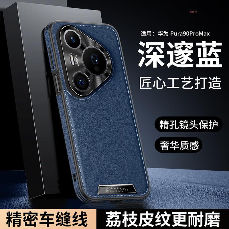 Applicable To Huawei Pura11promax High-end Business Lychee Leather Pattern Mobile Phone Case Pura11pro High-end Male 1