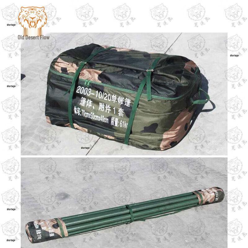 Desert Tiger 2003-10/20 Outdoor Squad Tent (4.6m x 4.6m)
