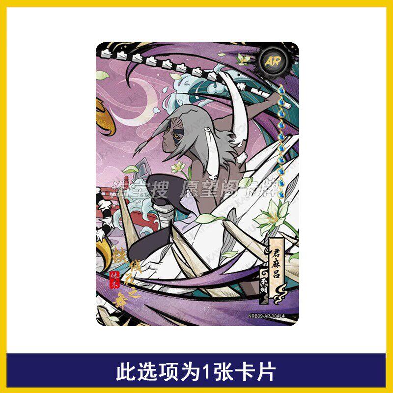 Naruto Cards Chapter of Soldiers Volume 9 Single Cards Uchiha Itachi Jiraiya SE Series Card Anime Collection Card Kid Gift