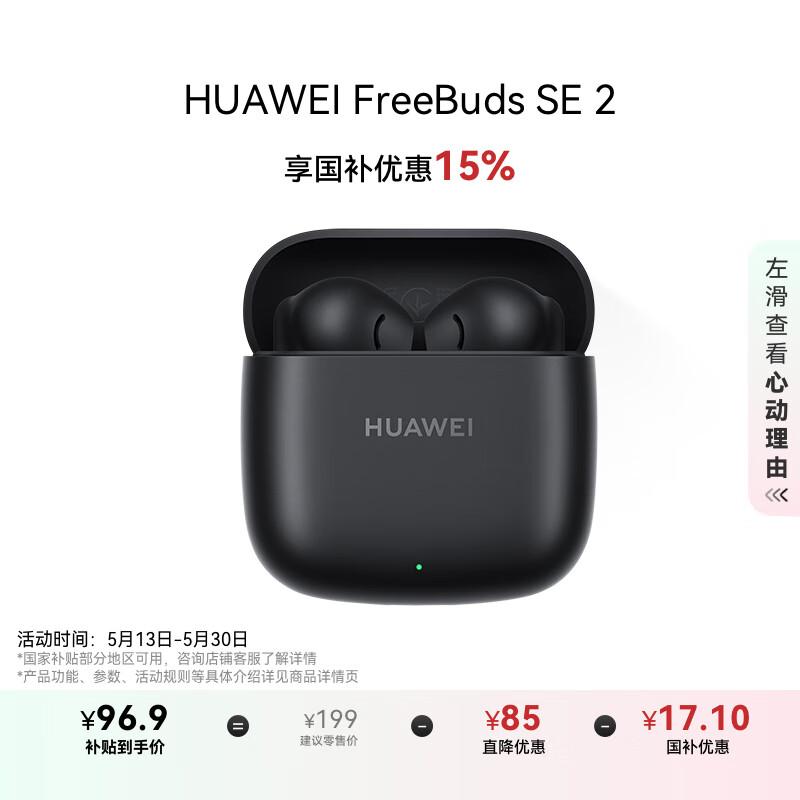 Huawei FreeBuds SE 2
