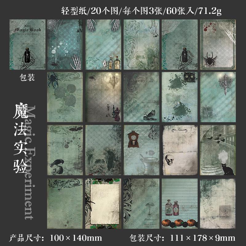 60 pcs Vintage Dark Magic Academy material this decorative background collage handmade Scrapbooking accessories