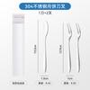 304 stainless steel knife and fork high-end gift box with dessert fruit fork fruit stick