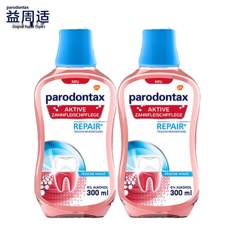 Yi Zhou Shi Gum Repair Mouthwash & Toothbrush Set