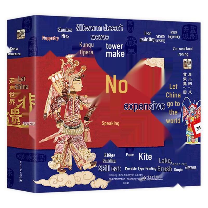 Chinese Intangible Cultural Heritage Picture Book Set