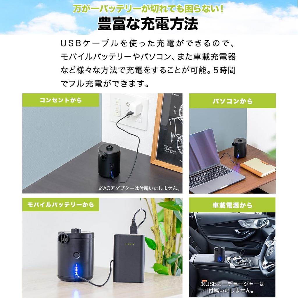 FIELDOOR Electric Air USB with Storage for Air Outdoor and Leisure Pump, Rechargeable, Pouch, Compact, Pools, Beds, Camping, Activities,