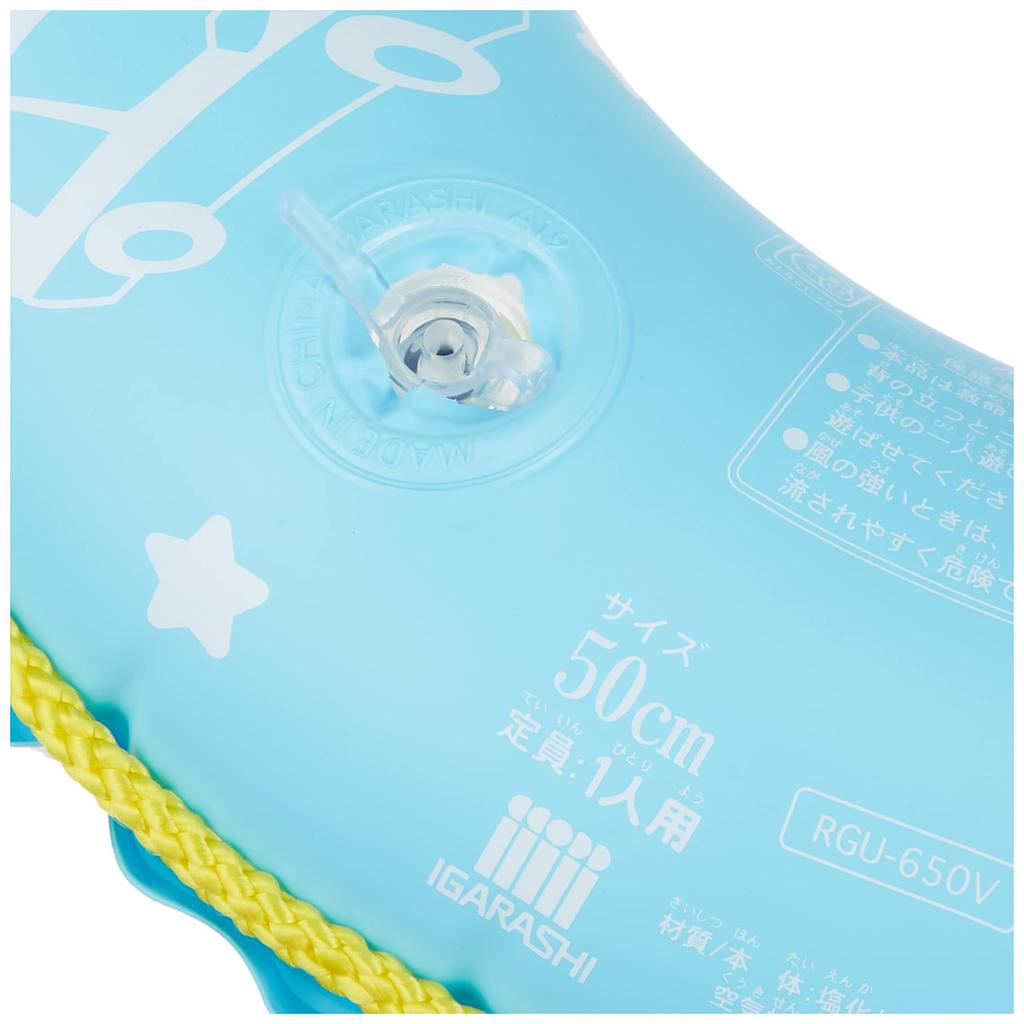 Happy Vehicle Float 50cm