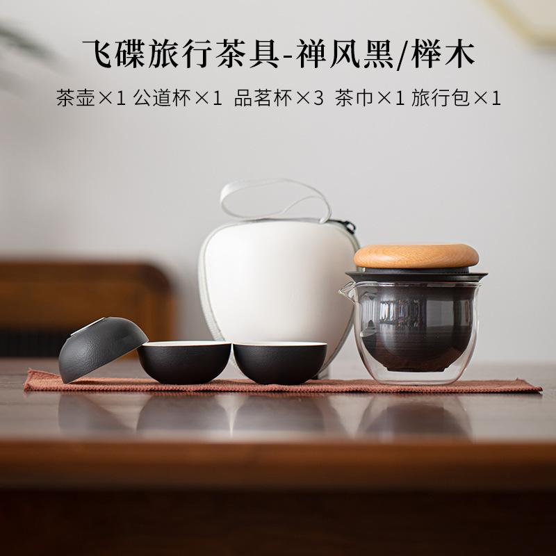 Creative Flying Saucer Travel Tea Set Kit Japanese 1 Pot 3 Cups Tea Maker Picnic Camping Portable Tote Bag Accessories Gift