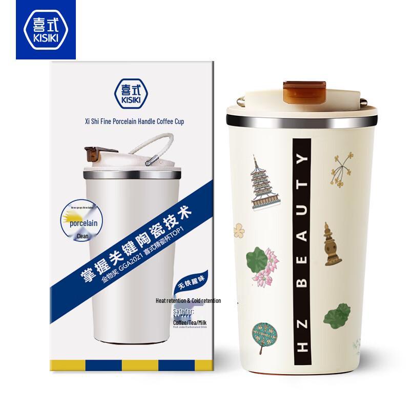Xishi Ceramic Lined Thermal Coffee Mug 400ml