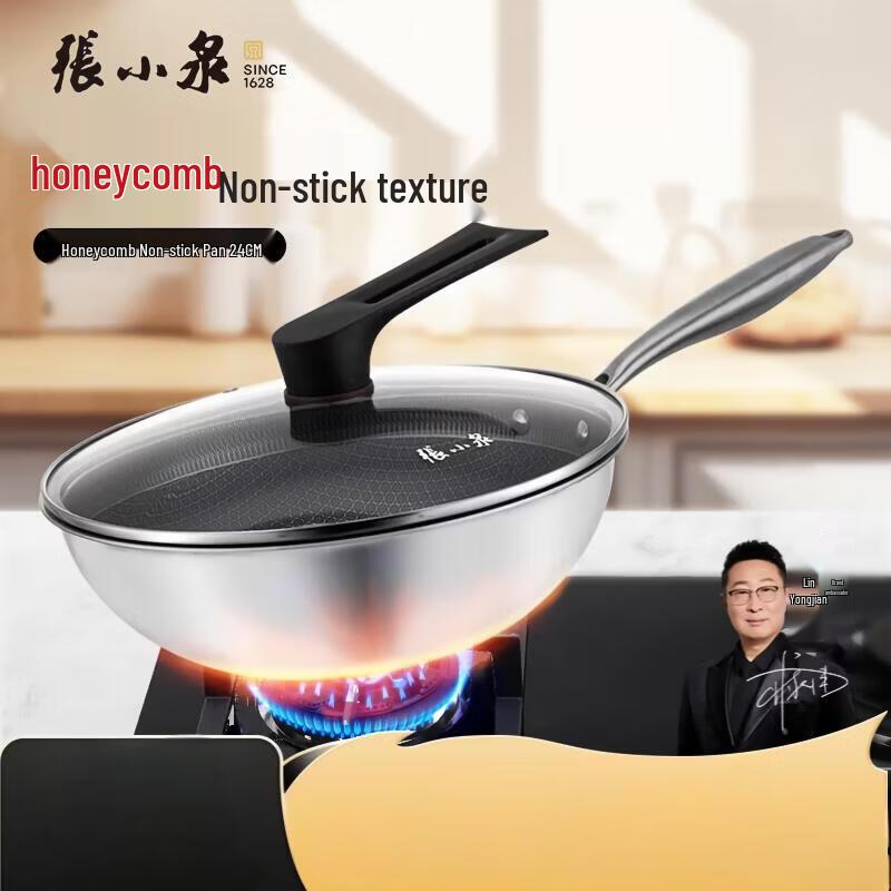 Zhangxiaoquan 5th Gen Honeycomb Non-Stick Frying Pan