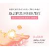 MEIFUBAO - Natural Brightening Spot Relief Lotion
