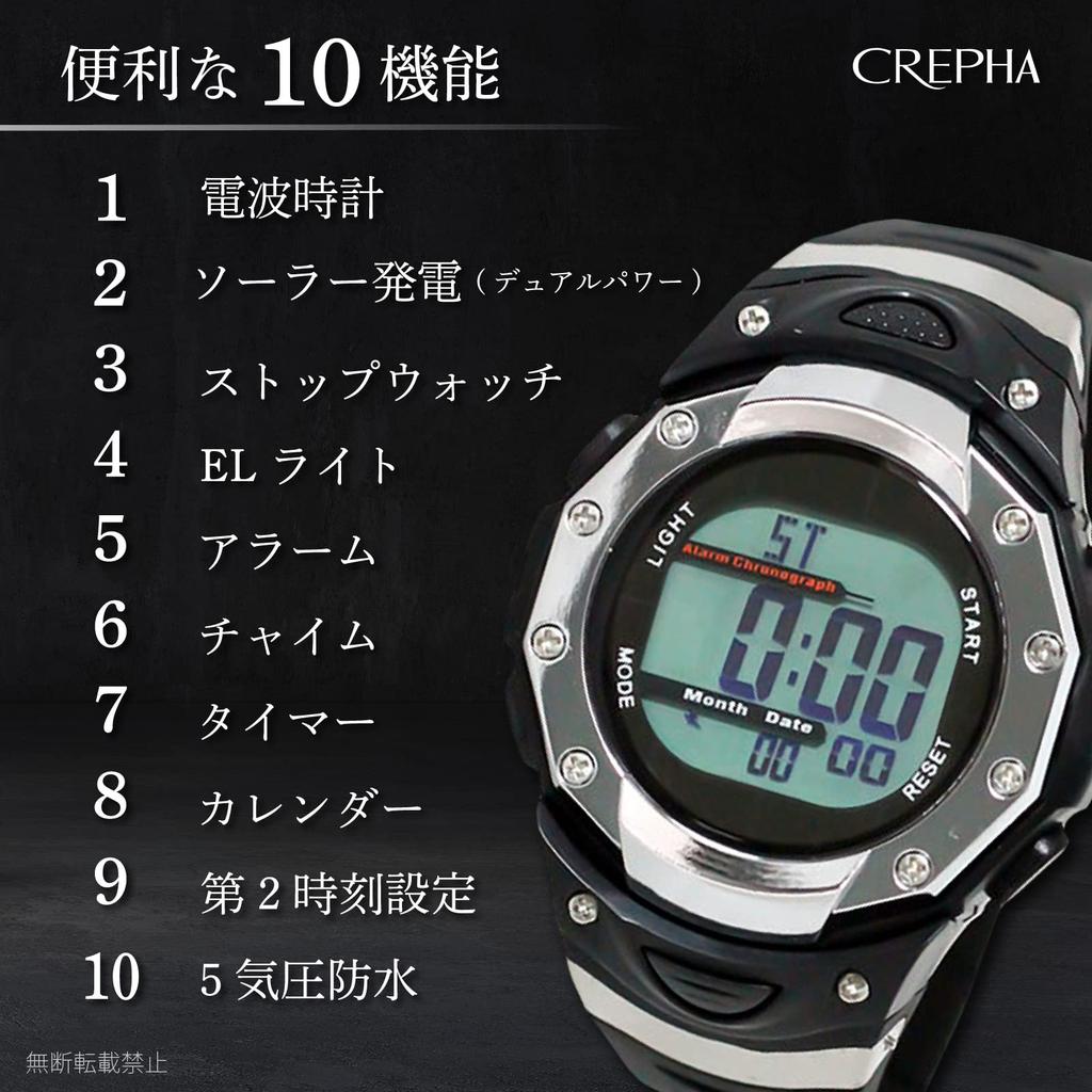 CREPHA Digital Solar Urethane Men's Watch, Radio-Controlled, Powered, Rechargeable, Strap, Black, FDM7863-SV