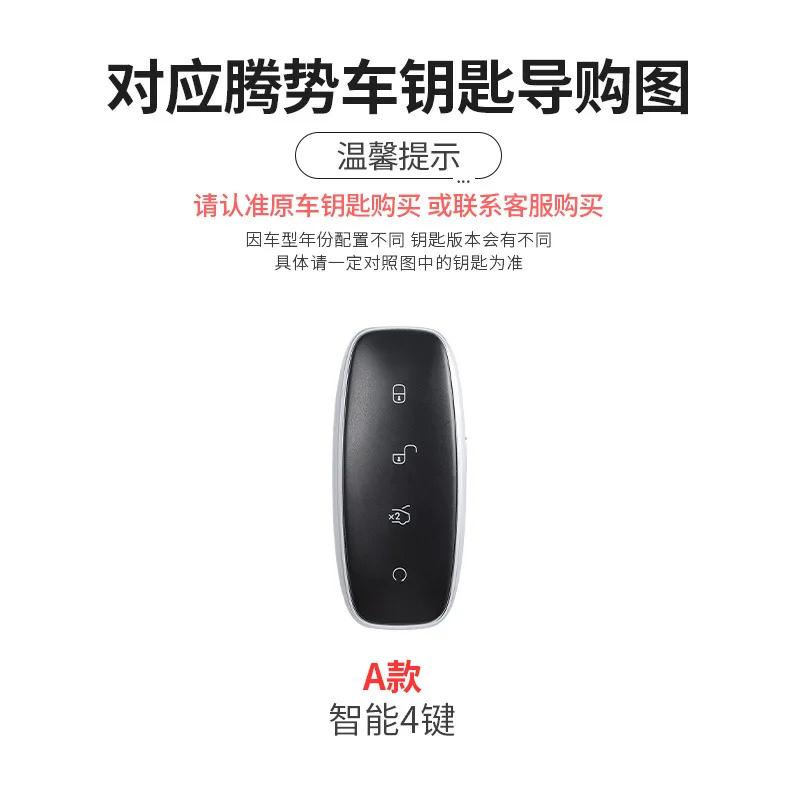 For DENZA D9 Car Key Cover N7/n8 Smart Key Modification Decoration TPU Full Package Protection Shell
