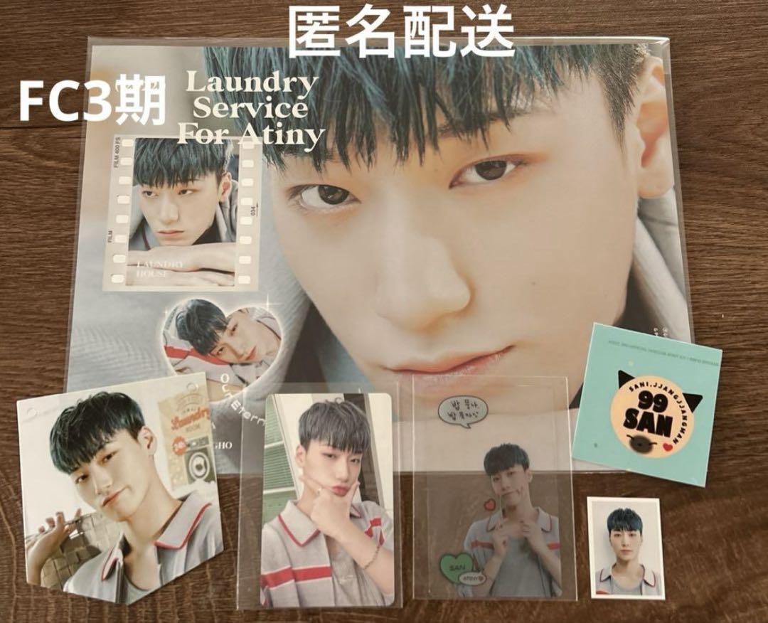 

[USED] ATEEZ FC 3rd Generation SAN Renewal Bonus Trading Card ID Photo SAN ATEEZ