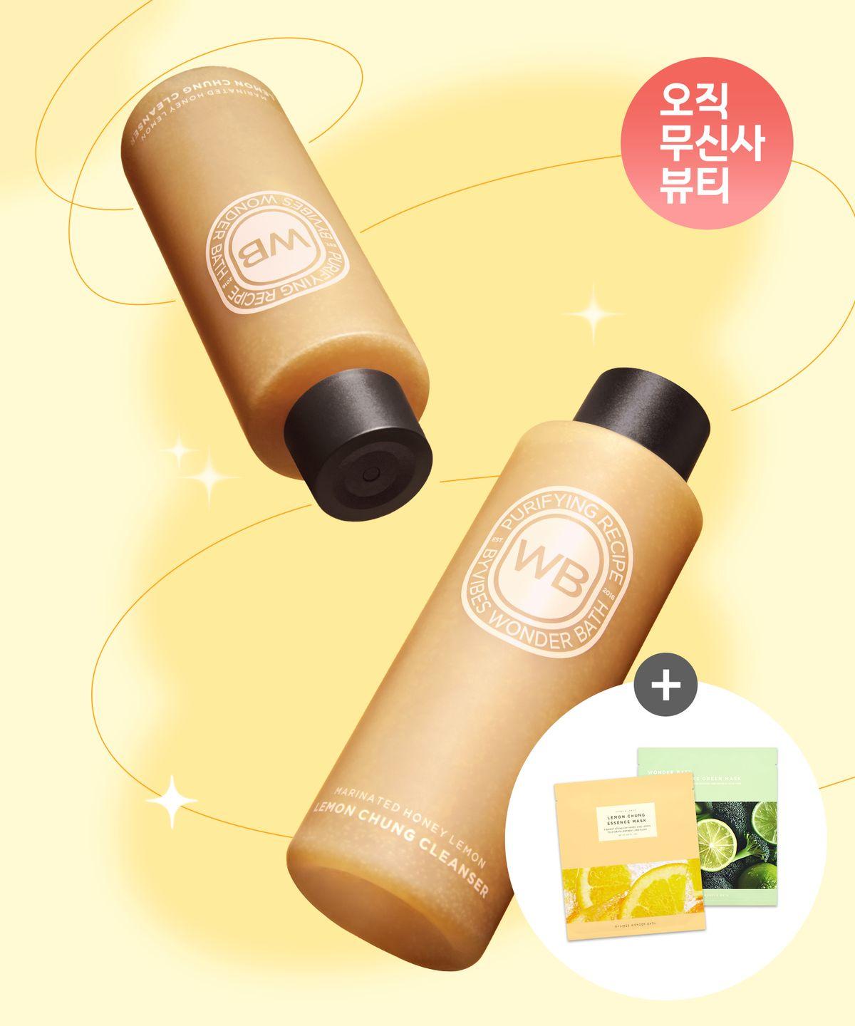 [2-pack] Lemon Syrup Cleanser Double Set + 2 Masks