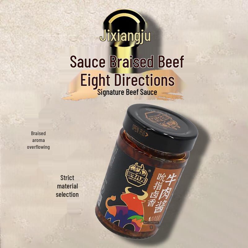 Jixiangju Braised Beef Sauce (2-Pack)